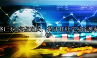 实盘配资：揭开杠杆交易的神秘面纱